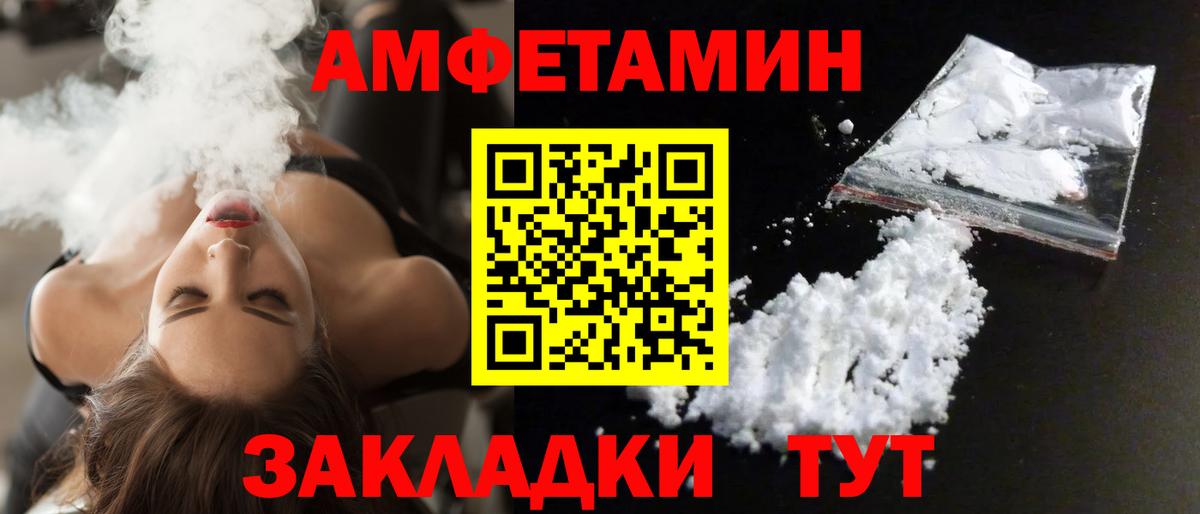 Amphetamine Premium Петропавловск-Камчатский