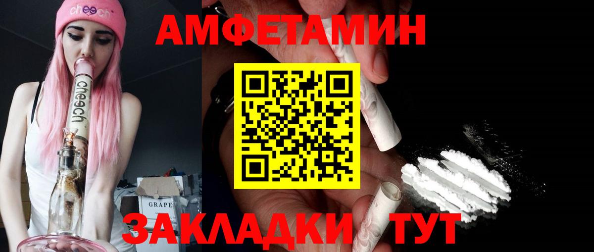 Петропавловск-Камчатский  Амфетамин  АМФ  Амфетамин Premium  Вход с VPN 