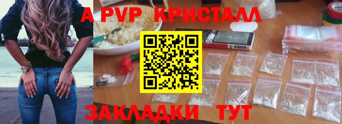 Alpha PVP Соль  где купить   Alpha-PVP мука  Петропавловск-Камчатский  Вход с VPN  Alpha PVP крисы CK 