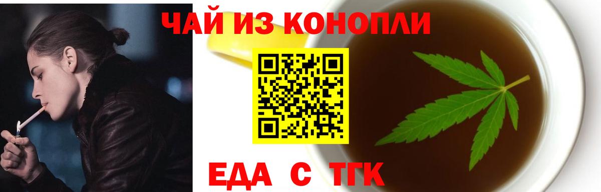 Петропавловск-Камчатский  Canna-Cookies конопля  Вход с VPN 