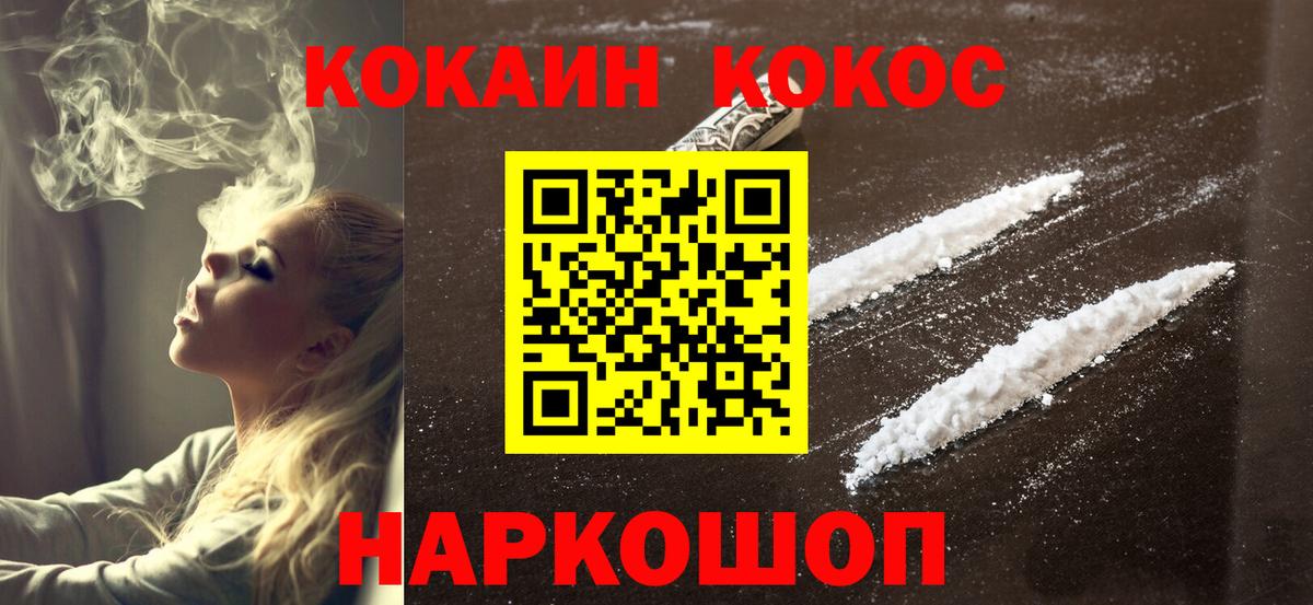 Кокаин 97%  COCAIN Колумбийский  Кокаин  Петропавловск-Камчатский  Вход с VPN 