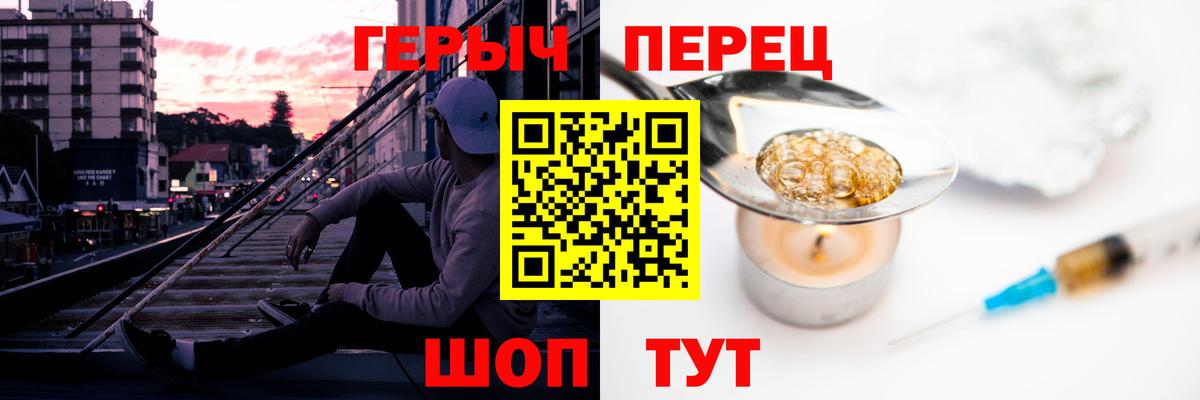 ГЕРОИН белый  Героин  Петропавловск-Камчатский  Вход с VPN 