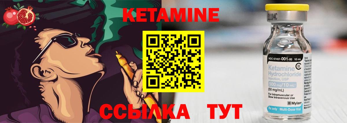 Кетамин VHQ  Кетамин ketamine  Петропавловск-Камчатский  Вход с VPN 