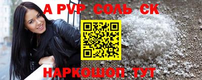 spice Будённовск