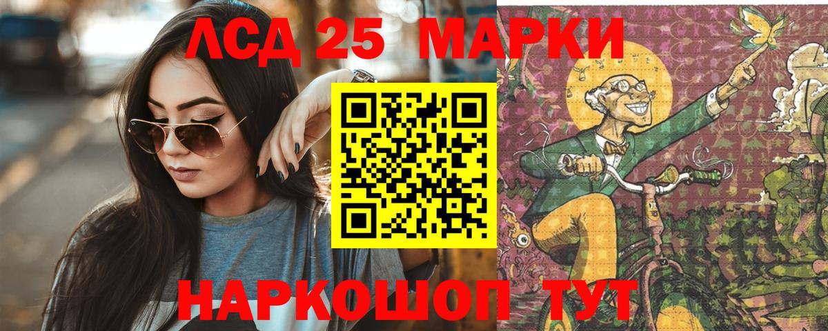 Лсд 25 экстази кислота  Лсд 25 экстази ecstasy  Петропавловск-Камчатский  ссылка на мегу ONION  Вход с VPN 