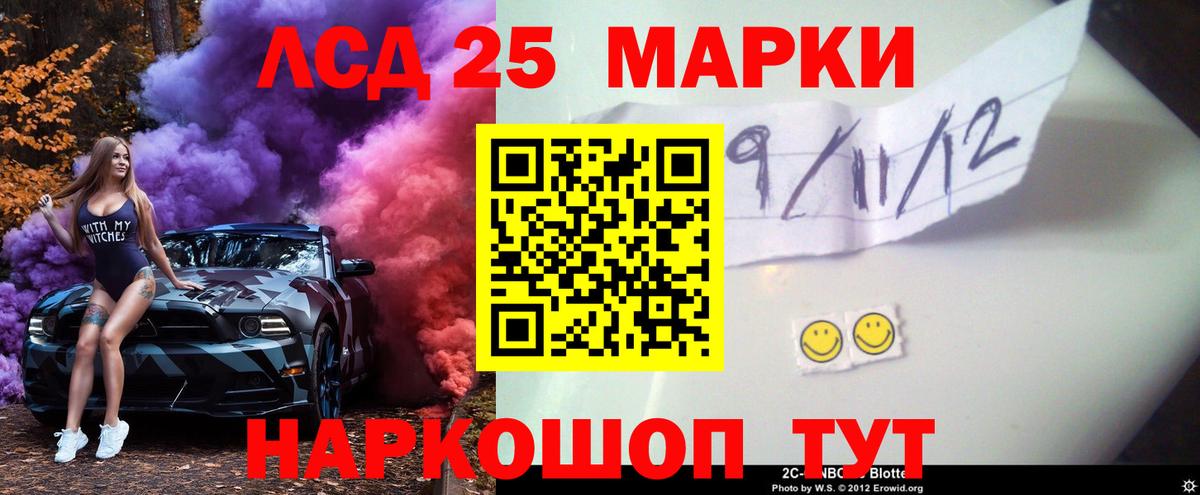 Лсд 25 экстази ecstasy Петропавловск-Камчатский