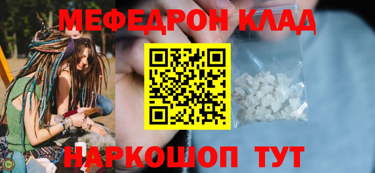 МЕФ мяу мяу  Меф mephedrone  Меф  Вход с VPN  Петропавловск-Камчатский 