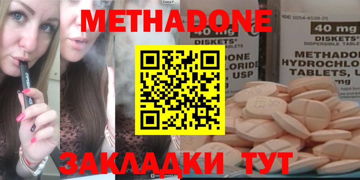 Метадон белоснежный  Вход с VPN  Петропавловск-Камчатский 