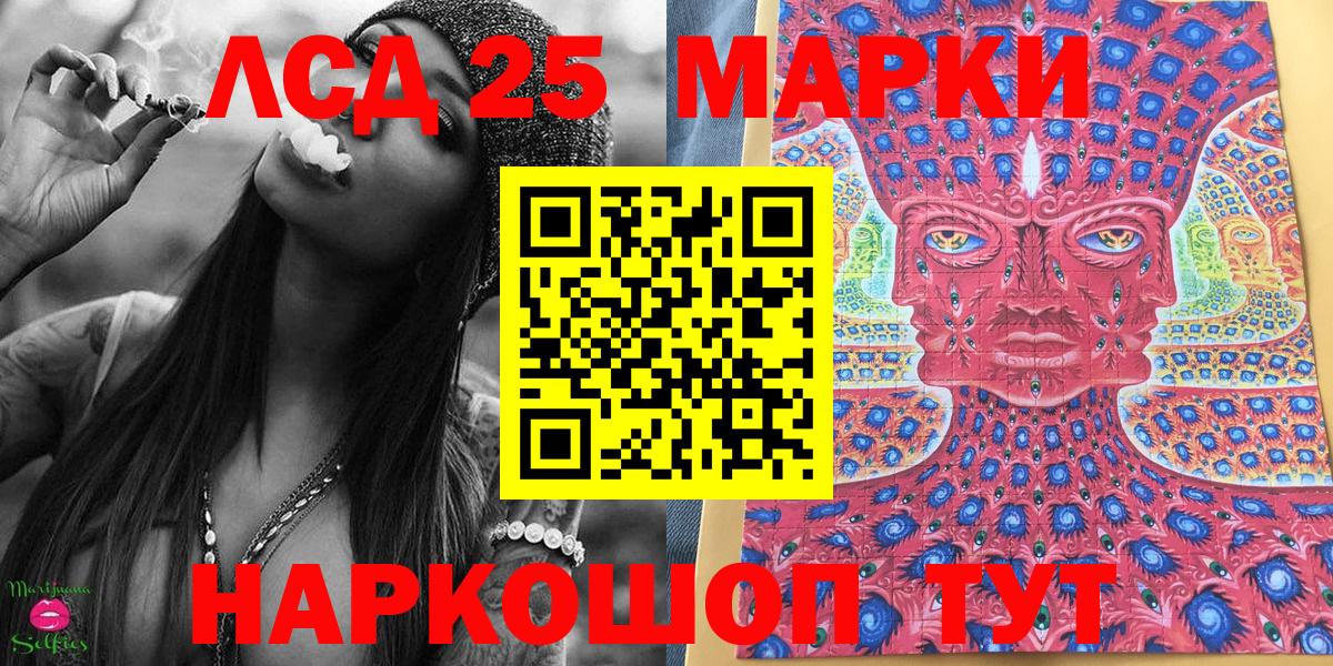 Марки 25I-NBOMe 1500мкг Петропавловск-Камчатский
