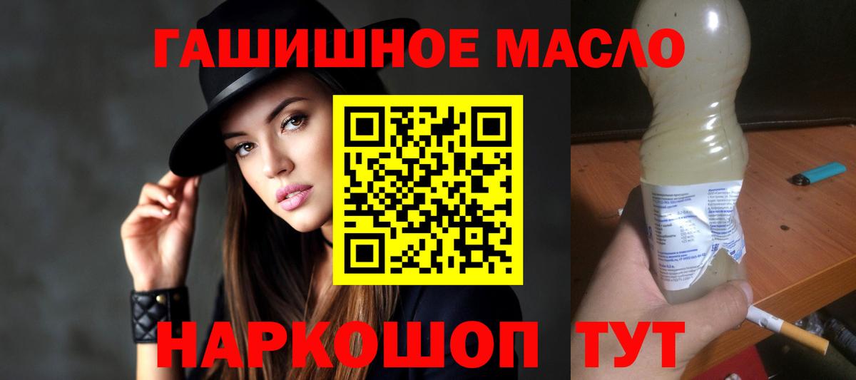 купить закладку  ТГК Wax  ТГК вейп  Вход с VPN  Петропавловск-Камчатский 