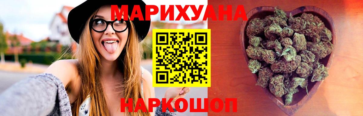 Конопля MAZAR  Бошки Шишки конопля  Вход с VPN  Канабис семена  Петропавловск-Камчатский 