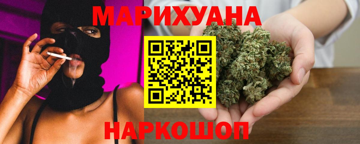 Бошки марихуана семена Петропавловск-Камчатский